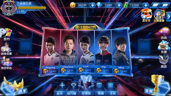 把握的球队 把握的球队